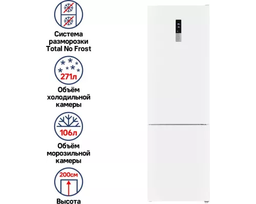 Холодильник MAUNFELD MFF200NFWE