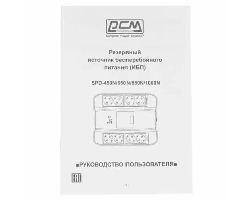 ИБП POWERCOM Spider SPD-450N 270Вт 450ВА черный