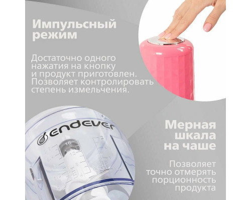Измельчитель Endever Sigma-61 розовый Измельчитель Endever Sigma-61 розовый