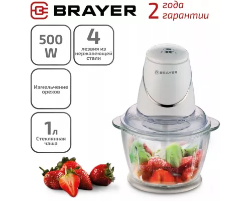 Измельчитель BRAYER BR1403