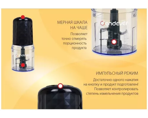 Измельчитель Endever Sigma-59