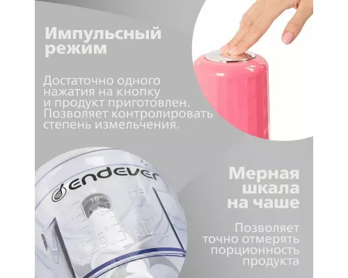 Измельчитель Endever Sigma-61 розовый