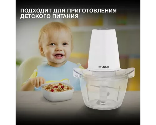 Измельчитель Hyundai HYC-G2110 белый