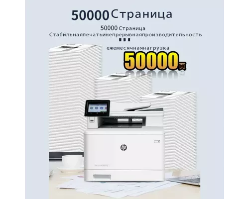 МФУ лазерное HP Color LaserJet Pro M479fnw (W1A78A) белый/черный