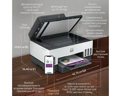 МФУ струйное HP Smart Tank 790 All-in-One Printer