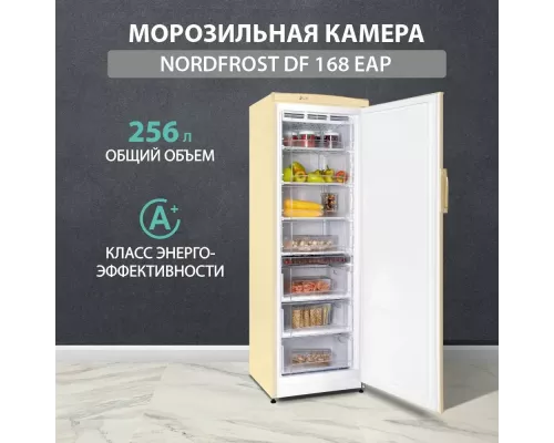 Морозильная камера NORDFROST DF 168 EAP бежевый