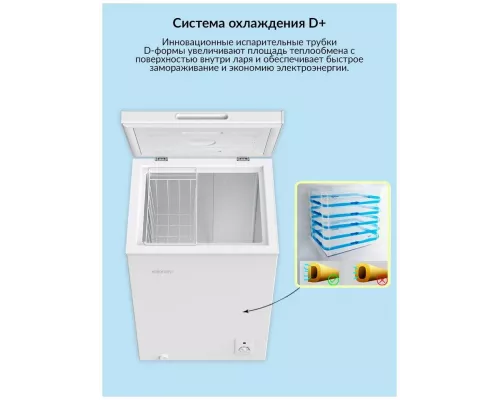Морозильный ларь NORDFROST CF 150