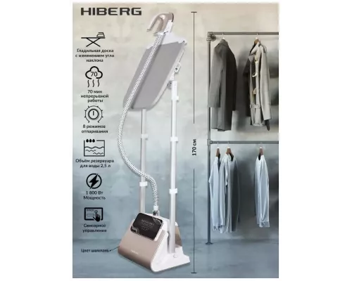 Отпариватель HIBERG GS-5000 H