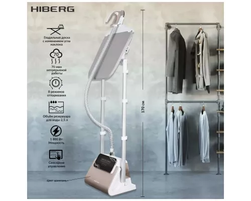 Отпариватель HIBERG GS-5000 H