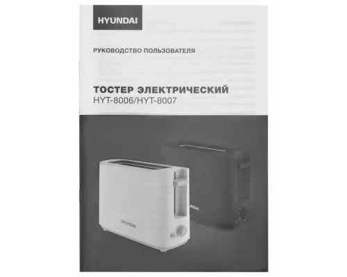 Тостер Hyundai HYT-8007 черный