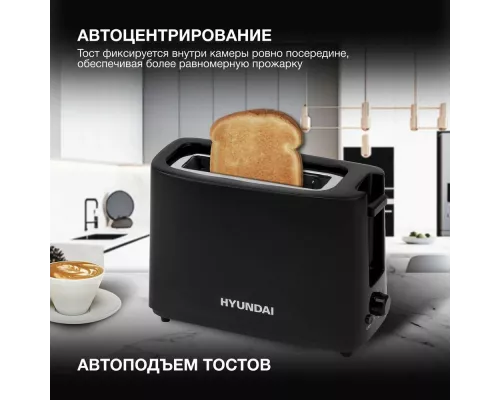Тостер Hyundai HYT-8007 черный