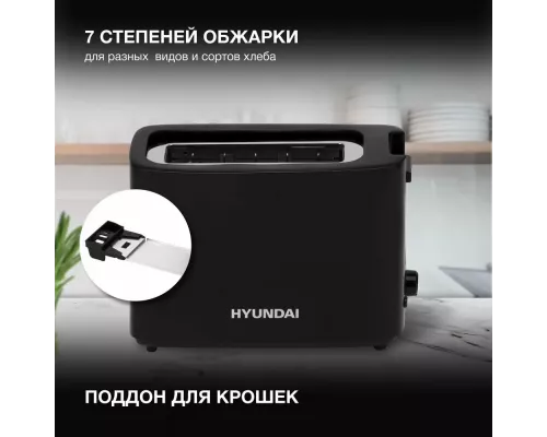Тостер Hyundai HYT-8007 черный