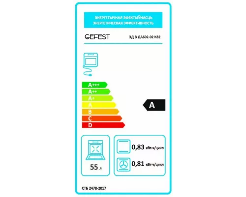 Духовой шкаф GEFEST ЭДВ ДА 602-02 К82 белый