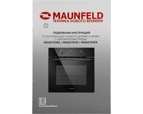 Духовой шкаф MAUNFELD MOGS703B2
