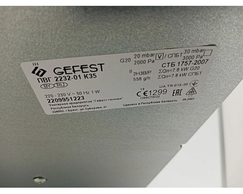 Варочная поверхность GEFEST ПВГ 2232-01 К35 