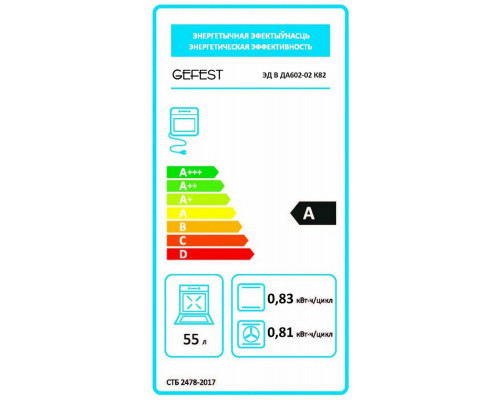 Духовой шкаф GEFEST ЭДВ ДА 602-02 К82 белый