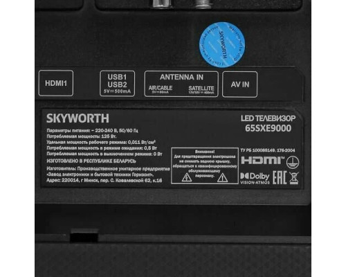 Телевизор Skyworth 65SXE9000