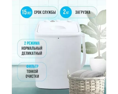 Активаторная стиральная машина Мастерица WM-0102 синий