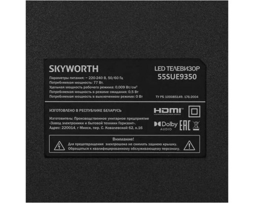 Телевизор SKYWORTH 55SUE9350