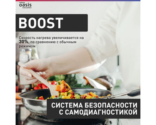 Варочная поверхность OASIS P-IBDF