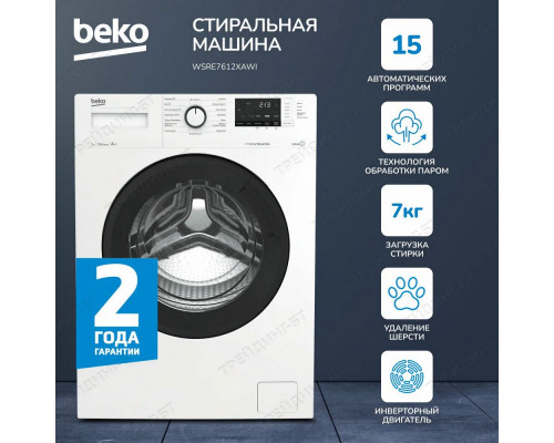 Стиральная машина Beko WSRE7612XAWI