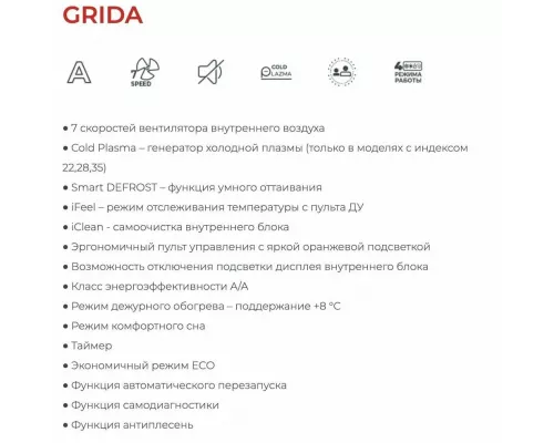 Сплит-система Royal Clima RC-GR22HN
