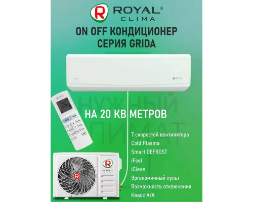 Сплит-система Royal Clima RC-GR22HN
