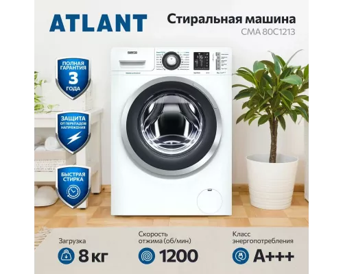 Стиральная машина ATLANT 80С1213-01