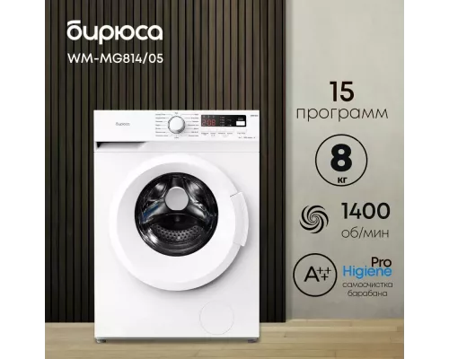 Стиральная машина Бирюса WM-MG814/05