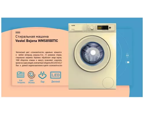 Стиральная машина VESTEL WMS8100T1C