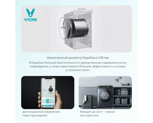 Стиральная машина Viomi WD10FT-B6E