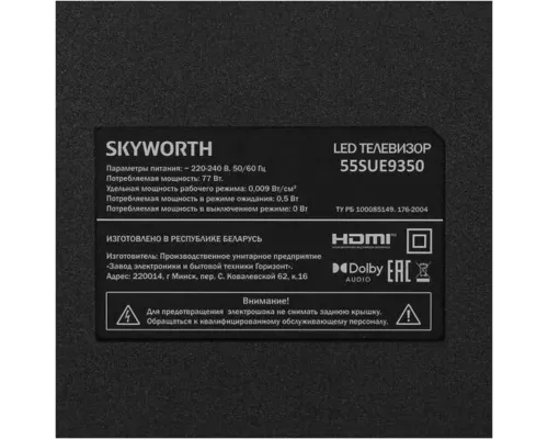 Телевизор Skyworth 55SUE9350