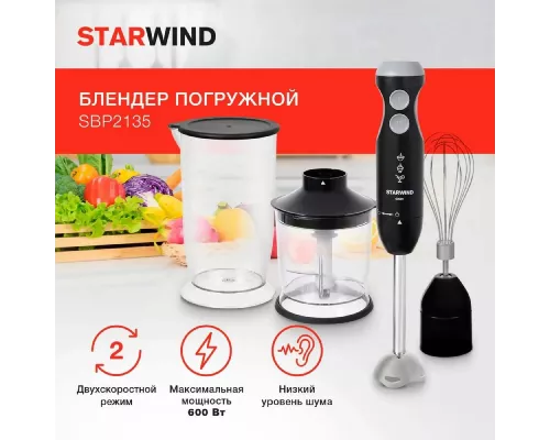 Блендер StarWind SBP2135 черный