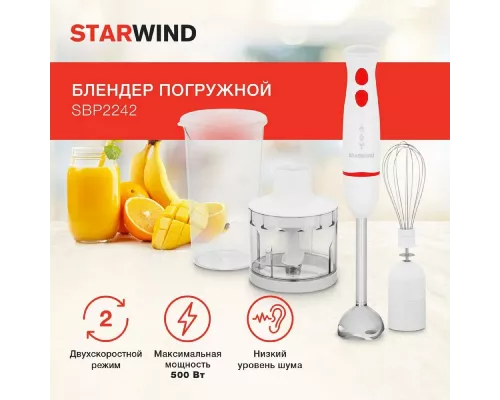 Блендер StarWind SBP2242 белый