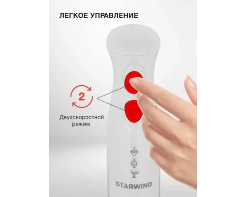 Блендер StarWind SBP2242 белый