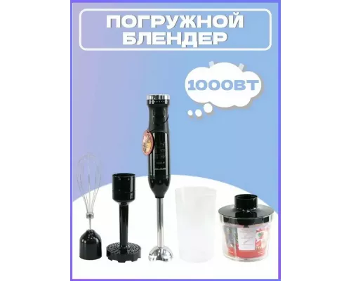 Блендер WILLMARK WHB-1155BS черный