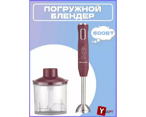 Блендер WILLMARK WHB-1250PS бордовый