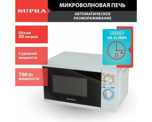 Микроволновая печь SUPRA 20MW75 