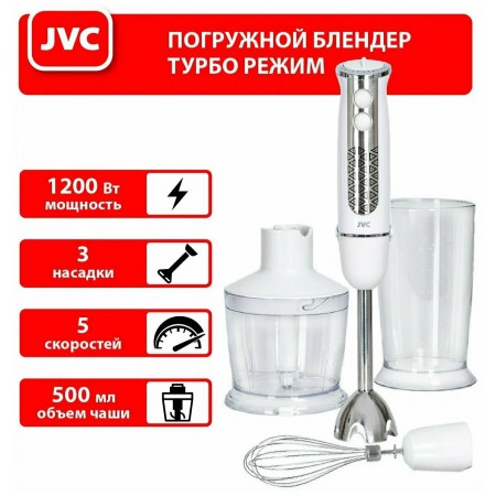 Блендер погружной JVC JK-HB5036 белый/сталь