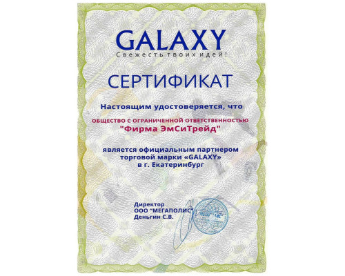 Отпариватель GALAXY LINE GL6212