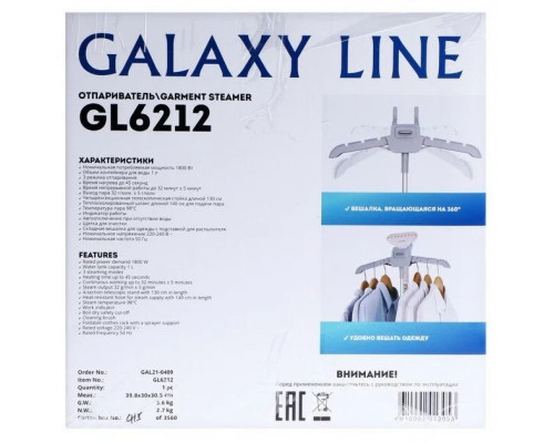 Отпариватель GALAXY LINE GL6212