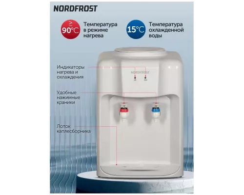 Кулер NORDFROST D-10W