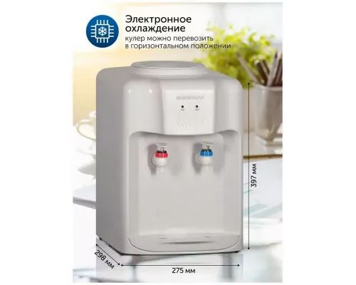 Кулер NORDFROST D-10W