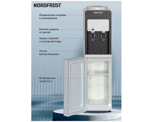 Кулер NORDFROST F-60W