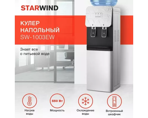 Кулер StarWind SW-1003EW белый/черный