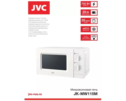 Микроволновая печь JVC JK-MW115M