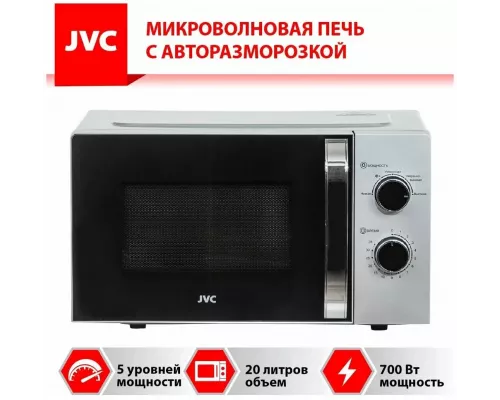 Микроволновая печь JVC JK-MW147M серебристый