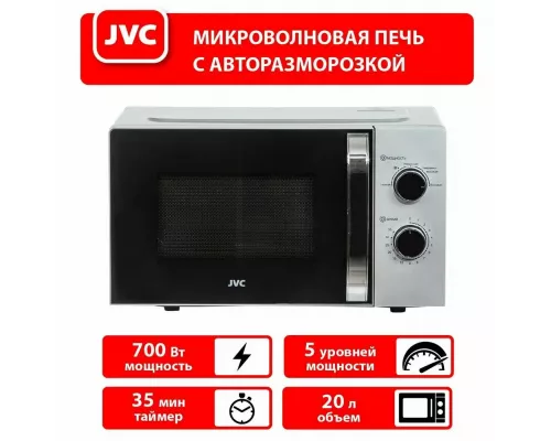 Микроволновая печь JVC JK-MW147M серебристый