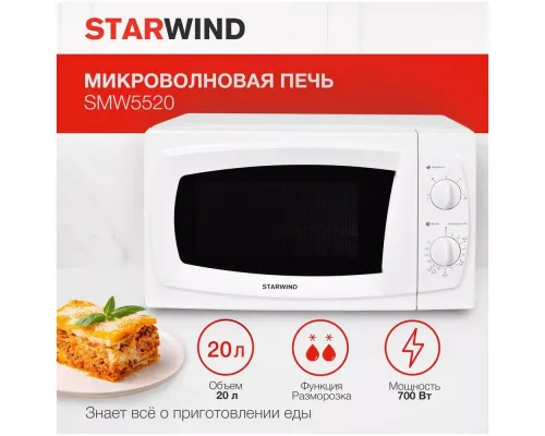 Микроволновая печь StarWind SWM5520
