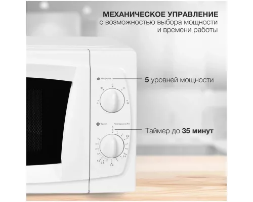 Микроволновая печь StarWind SWM5520